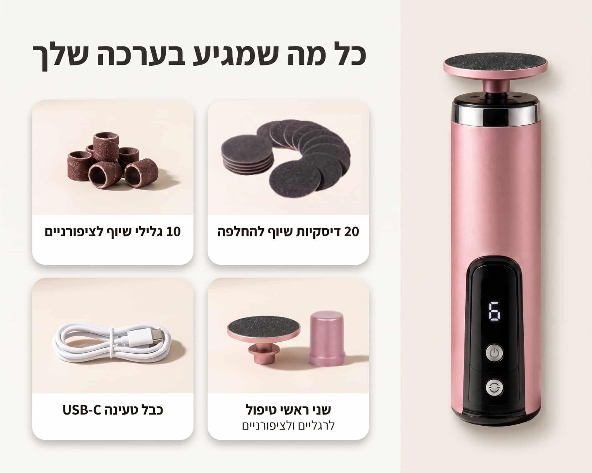 פדיקור אלחוטי - ™VELMU Silk