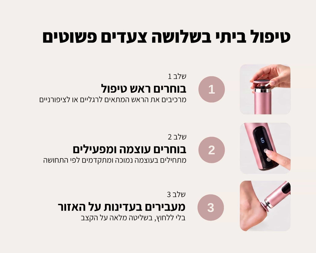 פדיקור אלחוטי - ™VELMU Silk