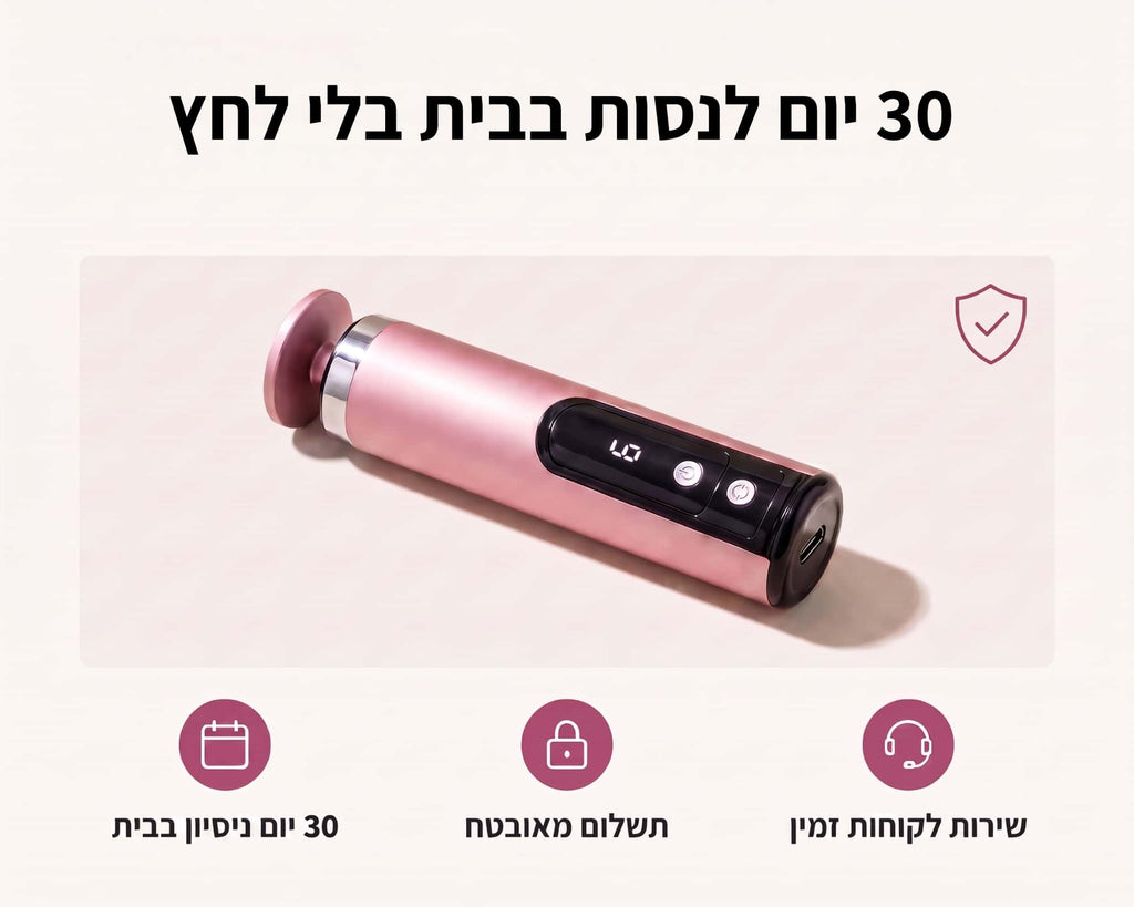 פדיקור אלחוטי - ™VELMU Silk