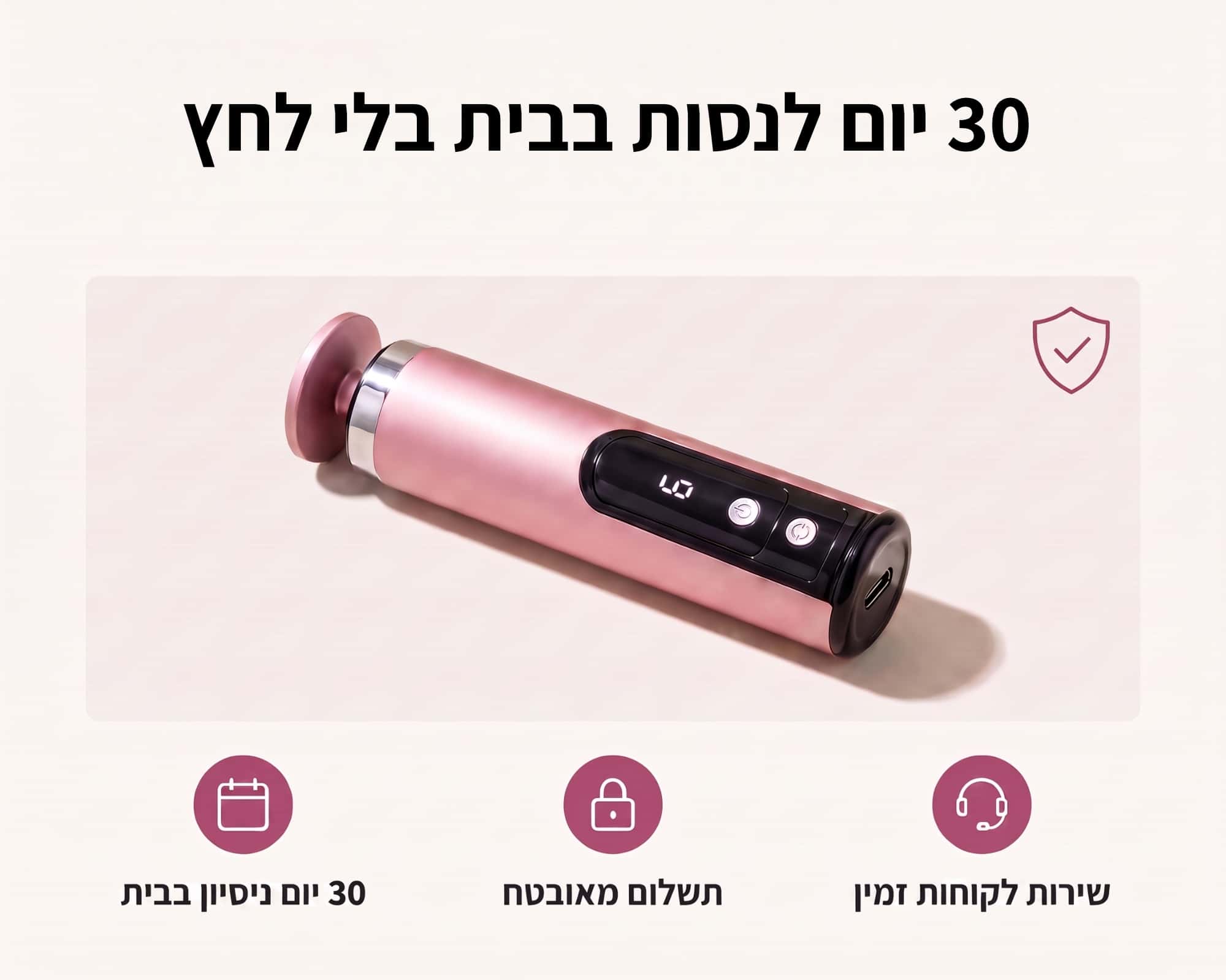 פדיקור אלחוטי - ™VELMU Silk