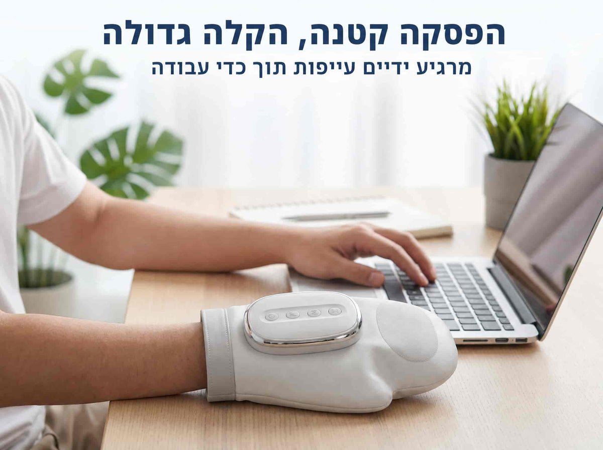 מכשיר עיסוי לכף היד